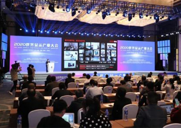 中國電子信息產(chǎn)業(yè)發(fā)展研究院副院長劉文強(qiáng)：以新型顯示支撐消費升級和數(shù)字經(jīng)濟(jì)