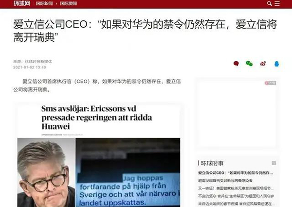 打壓華為的幕后黑手曝光！頂級(jí)財(cái)團(tuán)瓦倫堡家族撕開(kāi)了丑陋遮羞布