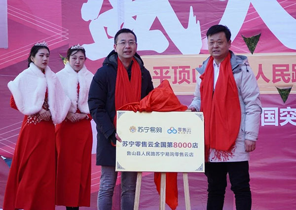 蘇寧零售云的“下沉財(cái)富密碼”