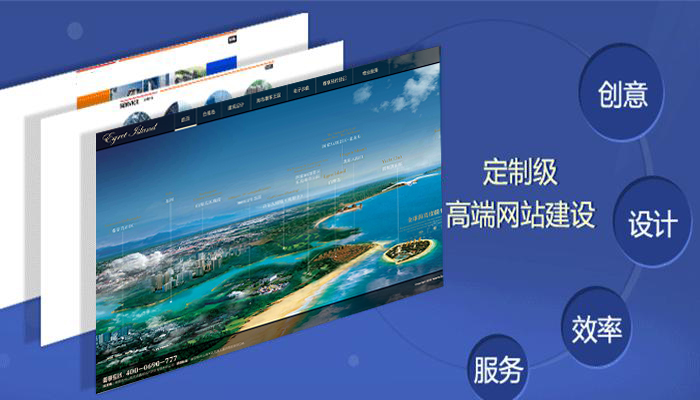 華?？萍钾叨司W(wǎng)站建設(shè)方案