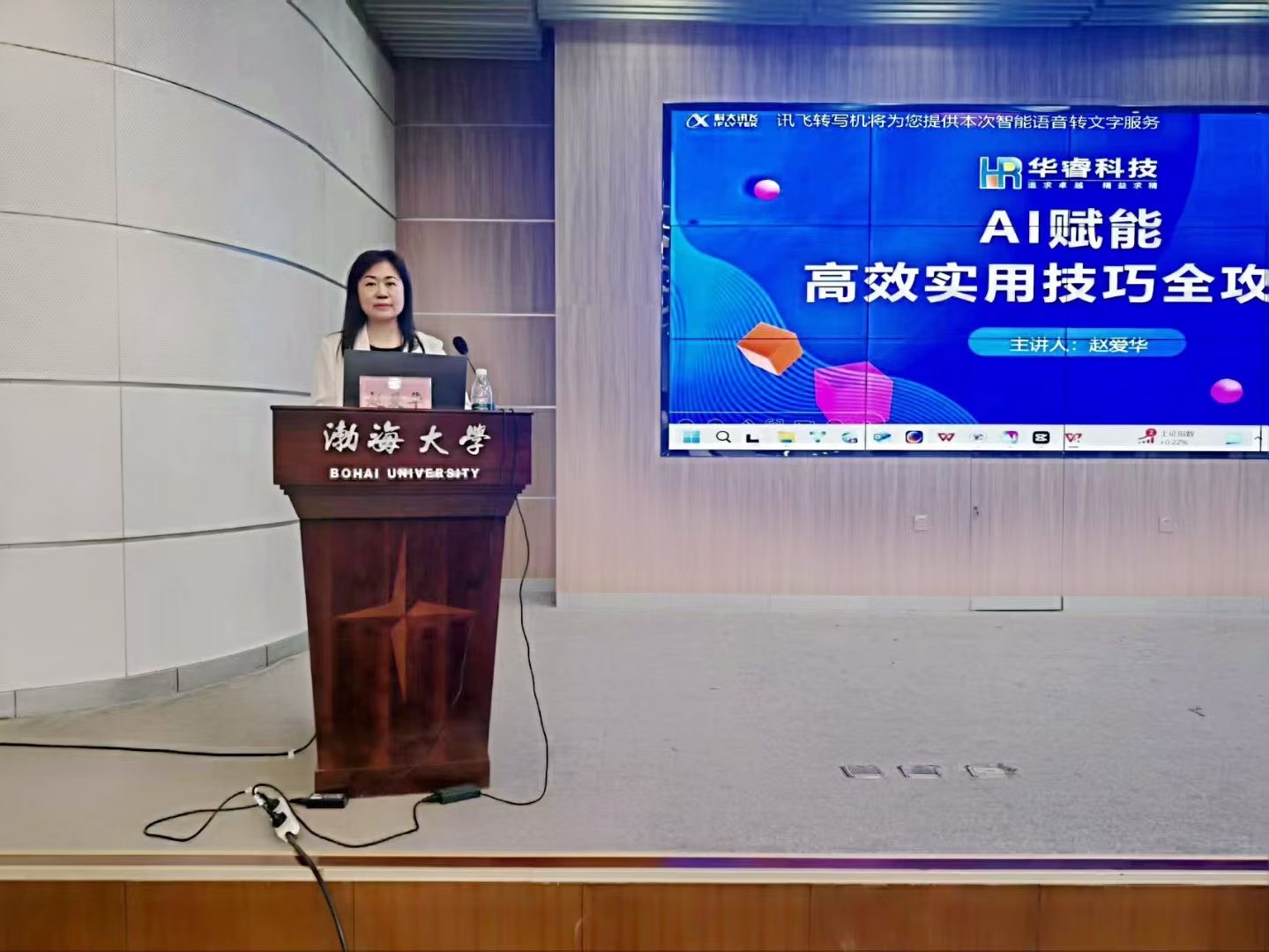 華?？萍伎偨?jīng)理趙愛華-分享AI賦能實(shí)戰(zhàn)經(jīng)驗(yàn)